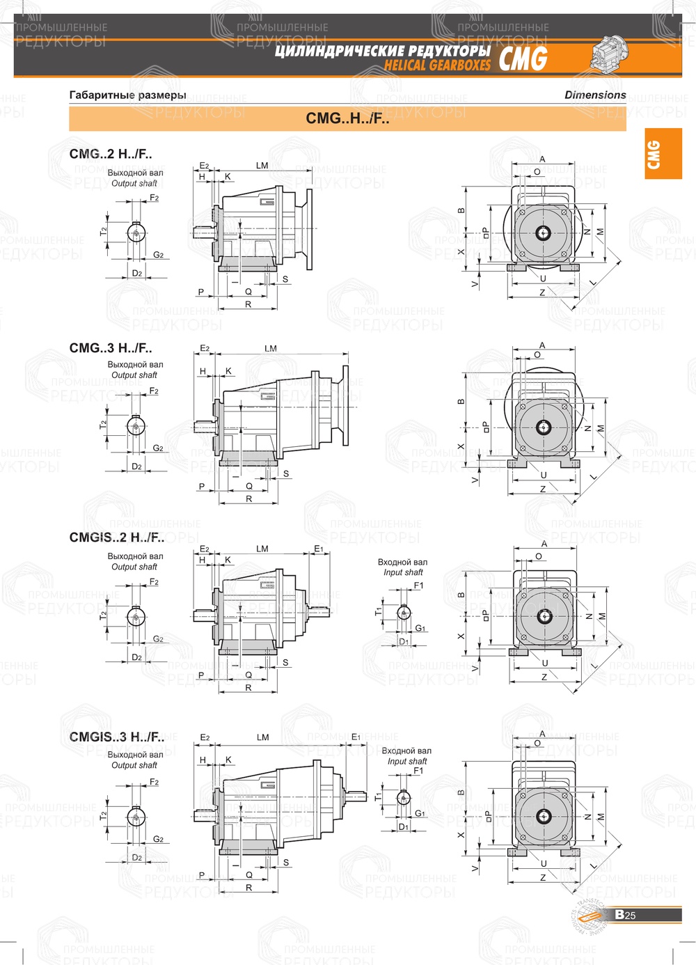 Transtecno CMGIS 052-053